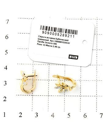 Изделие из золота RICH LINE