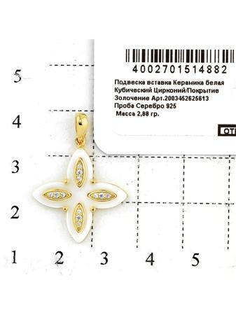 Изделие из серебра RICH LINE