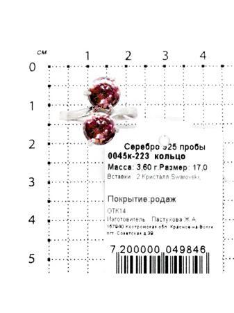 Изделие из серебра Серебро России