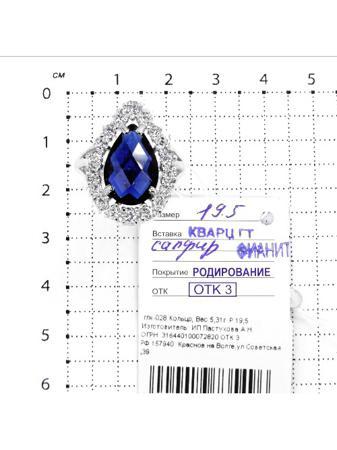 Изделие из серебра Серебро России