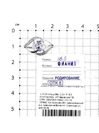 Изделие из серебра Серебро России