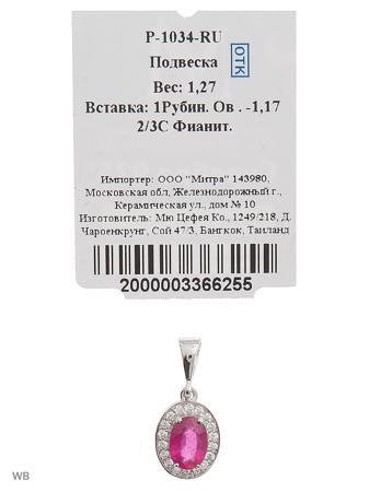 Изделие из серебра Митра Ювелир