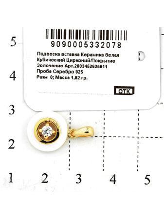 Изделие из серебра RICH LINE