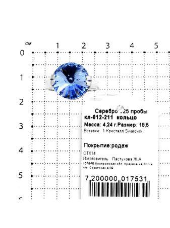 Изделие из серебра Серебро России