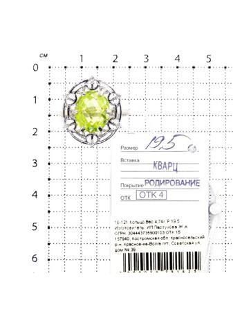 Изделие из серебра Серебро России