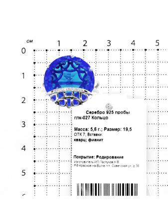 Изделие из серебра Серебро России