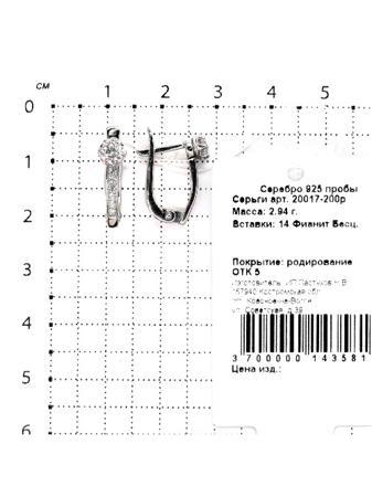 Изделие из серебра Серебро России