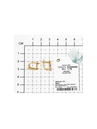 Изделие из золота SOKOLOV
