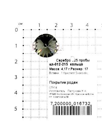 Изделие из серебра Серебро России