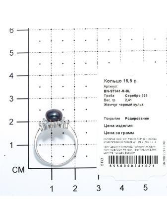 Изделие из серебра Teosa