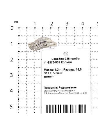 Изделие из серебра Серебро России