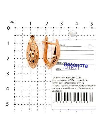 Изделие из серебра Серебро России