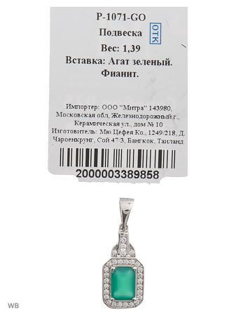 Изделие из серебра Митра Ювелир