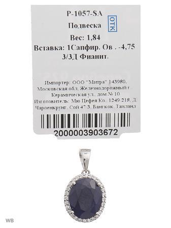Изделие из серебра Митра Ювелир