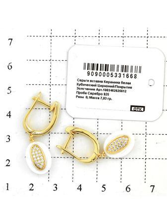 Изделие из серебра RICH LINE