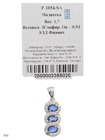 Изделие из серебра Митра Ювелир