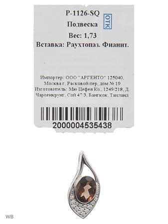 Изделие из серебра Митра Ювелир