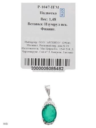 Изделие из серебра Митра Ювелир