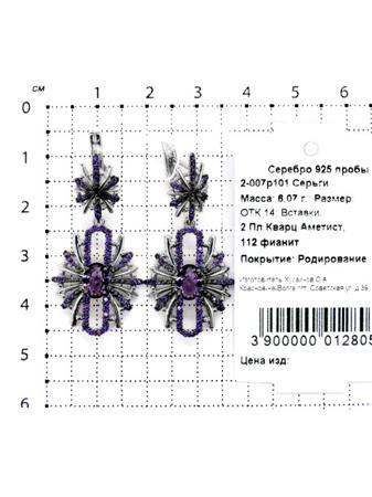 Изделие из серебра Серебро России