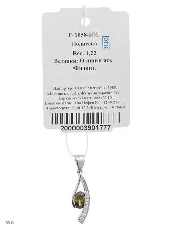 Изделие из серебра Митра Ювелир