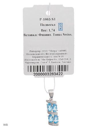 Изделие из серебра Митра Ювелир