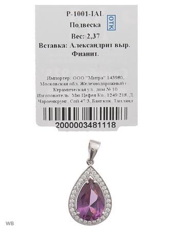 Изделие из серебра Митра Ювелир