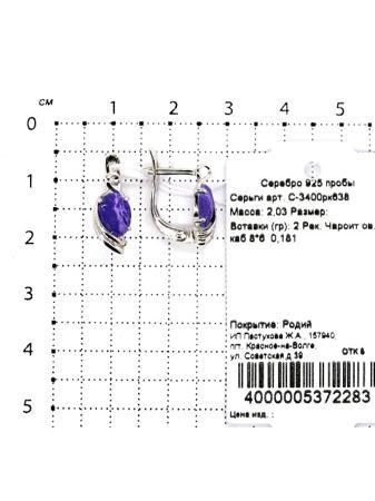 Изделие из серебра Серебро России