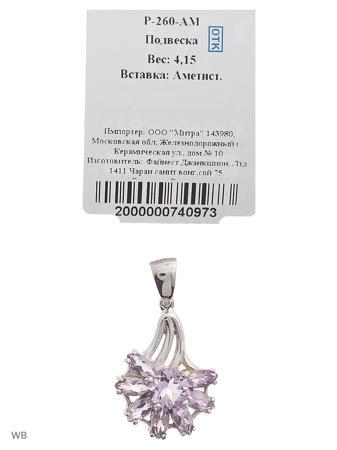Изделие из серебра Митра Ювелир