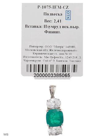 Изделие из серебра Митра Ювелир