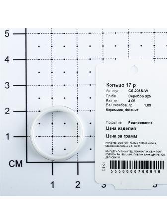 Изделие из серебра Teosa