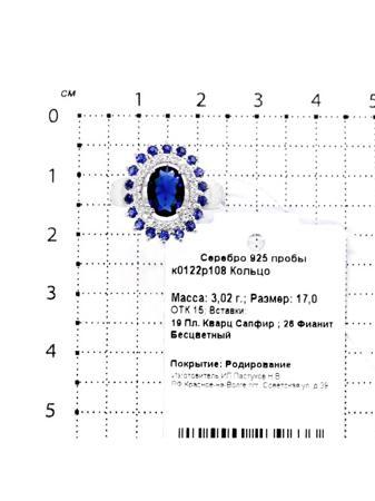 Изделие из серебра Серебро России