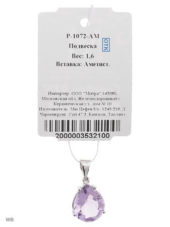 Изделие из серебра Митра Ювелир