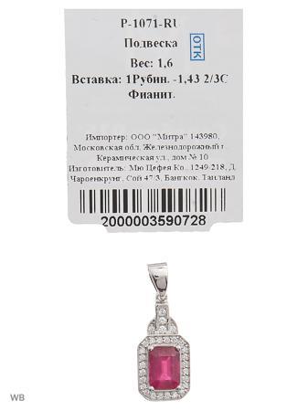 Изделие из серебра Митра Ювелир