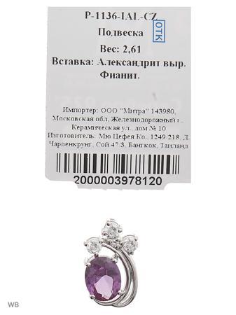 Изделие из серебра Митра Ювелир