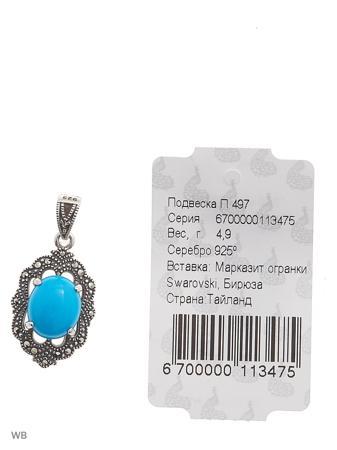 Изделие из серебра МАРКАЗИТ