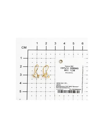 Изделие из золота SOKOLOV