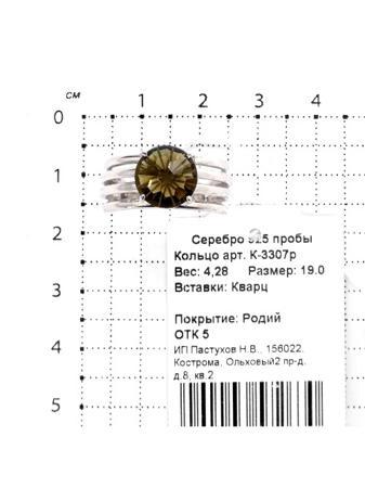 Изделие из серебра Серебро России