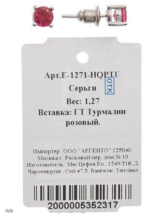 Изделие из серебра Митра Ювелир