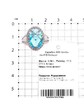 Изделие из серебра Серебро России