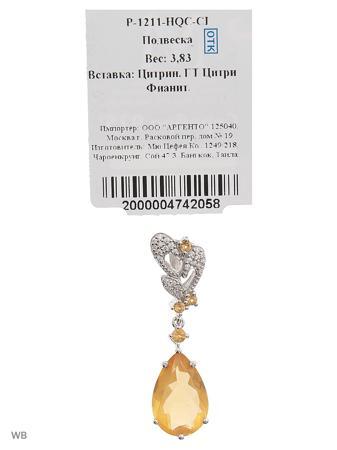 Изделие из серебра Митра Ювелир