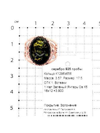 Изделие из серебра Серебро России