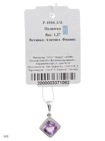 Изделие из серебра Митра Ювелир