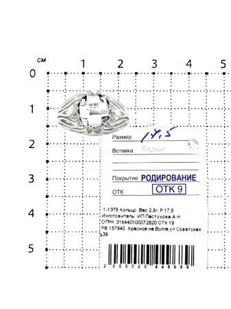 Изделие из серебра Серебро России