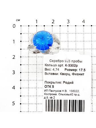 Изделие из серебра Серебро России