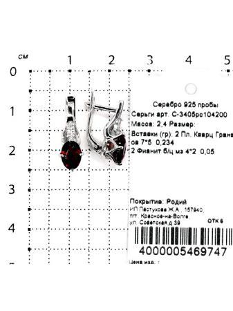 Изделие из серебра Серебро России