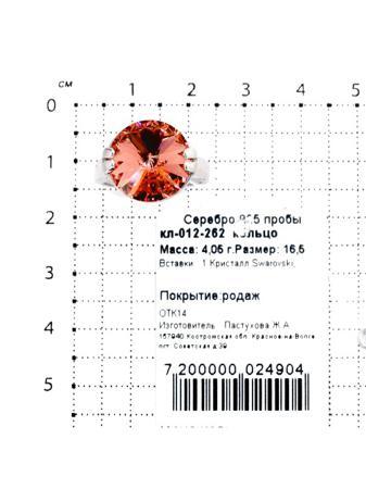 Изделие из серебра Серебро России