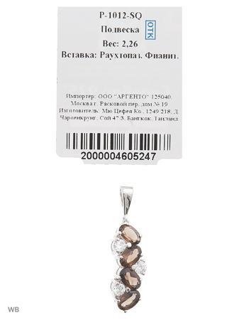 Изделие из серебра Митра Ювелир