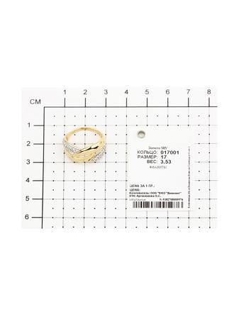 Изделие из золота SOKOLOV