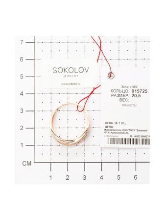Изделие из золота SOKOLOV