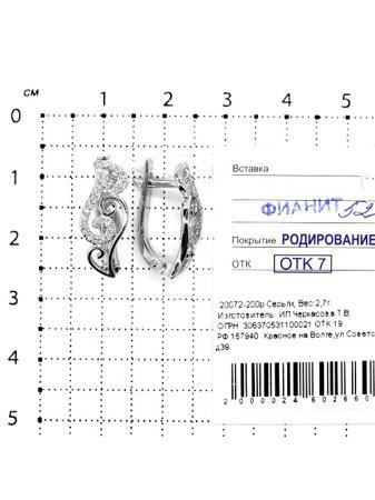 Изделие из серебра Серебро России